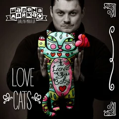 love, cat, кот, подушка